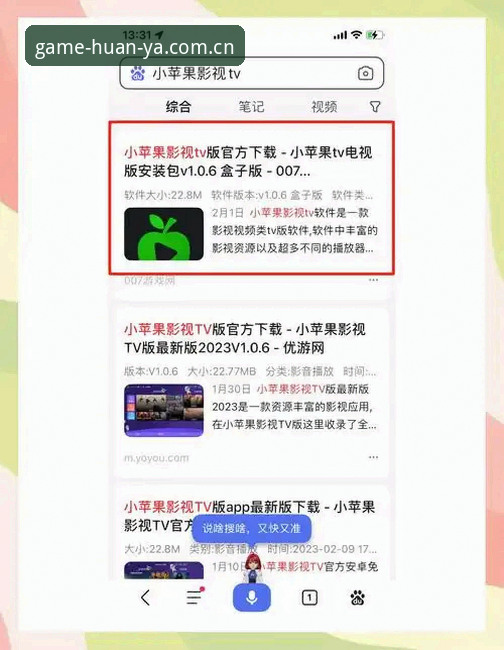 一搜就出来的那一页 打开就玩怎么下载？实测iOS与安卓全流程详解